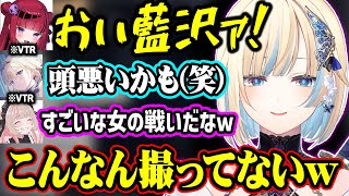 ローレン達が作った悪意しか無い煽りVTRに笑う藍沢エマ【ぶいすぽ/切り抜き/藍沢エマ/ローレンイロアス/柊ツルギ/折咲もしゅ/MADTOWN】