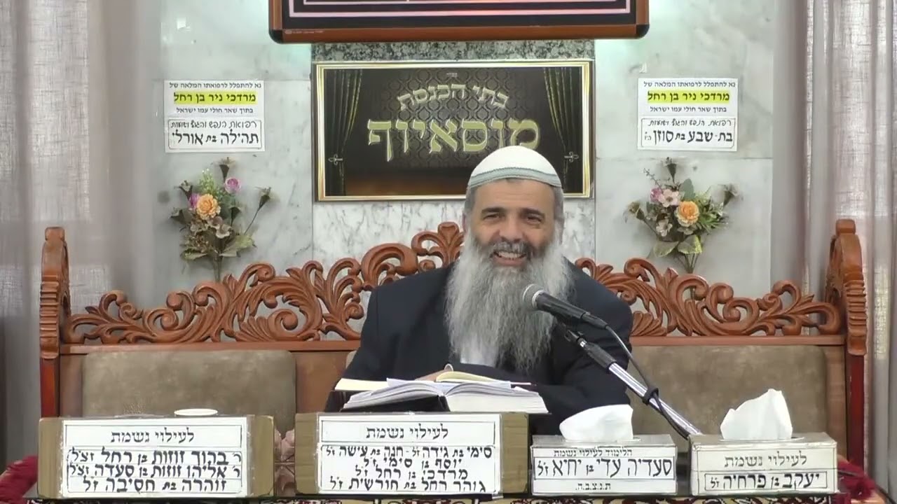 הרב שמעון זרביב | פרשת ויקהל - פקודי תשפ"ו | מוסאיוף