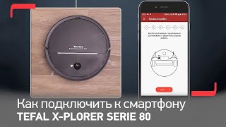 Как подключить робот-пылесос к смартфону
