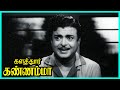Kalathur Kannamma Tamil Movie Gemini Meets Savitiri Gemini Ganesan Savitiri Kamal Haasan