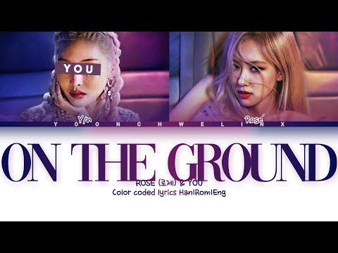 ROSÉ (로제) & YOU ↱ ON THE GROUND ↰ You as a member [Karaoke] [Han|Rom|Eng]