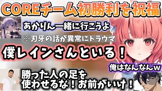 刃牙の話がトラウマでCOREチームにおめでとうを言いに行けないあかりん【League The k4sen】【2025/7/23】【夢野あかり】