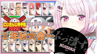 [閒聊] (虹甲2023) 椎名唯華 育成 #3