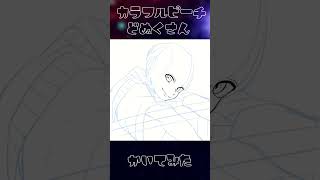 【カラフルピーチ】どぬくさん描いてみた #shorts  #short