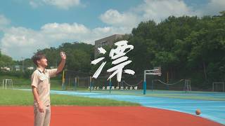 Cover art for 漂