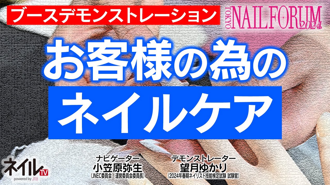 お客様の為のネイルケア