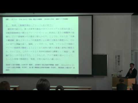 美術科 科研「日本における「美術」概念の再構築」／第６回シンポジウム（京都工芸繊維大学）2015年10月24日／「主旨説明」山崎剛（金沢美術工芸大学）