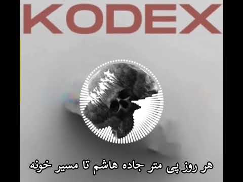 KODEX EPICURE FT HO3EIN FIT SOHRAB MJ-کدکس اپیکور حصین سهراب ام جی