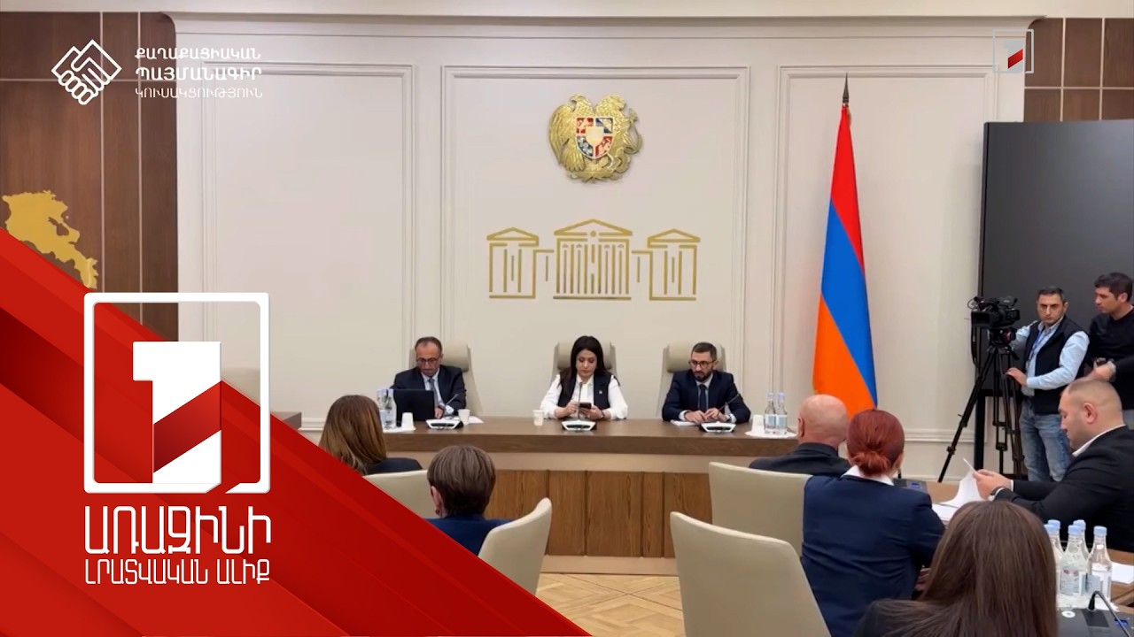 Քննարկվել են Ղարաբաղից տեղահանվածների քաղաքացիության, գույքի, բնակապահովման հարցերը