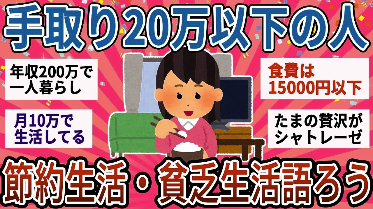 YouTubeサムネイル