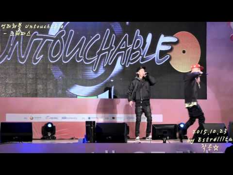 20151023 언터쳐블(Untouchable) 대한민국 나눔대축제 전체직캠 - 01.크레파스