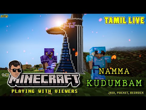 Minecraft LIVE STREAM🔴Namma Kudumbam -Tamil SMP Live Stream😎Minecraft Playing with Viewers |  Tamil