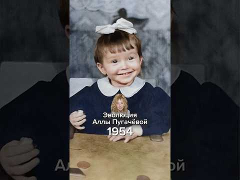 Эволюция жизни Аллы Пугачёвой #пугачева #аллапугачева #история