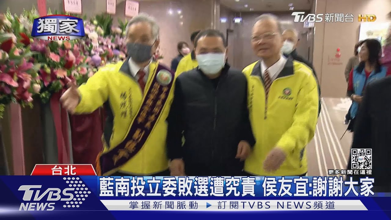 藍南投立委敗選遭究責　侯友宜：謝謝大家