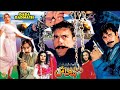 DADA BADMASH 2002 SHAAN SAIMA YOUSAF KHAN SAUD RESHAM OFFICIAL PAKISTANI MOVIE