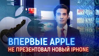 ВПЕРВЫЕ БЕЗ IPHONE: APPLE ПРЕЗЕНТОВАЛА ЧАСЫ И IPAD