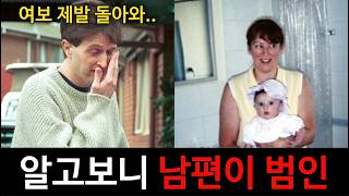 Download lagu [범죄사건] 가족을 부양하기 싫어서 살해한 남자. 샤프 가족 살인사건. 남편이 흘린 악어의 눈물, 그 끔찍한 진실 mp3