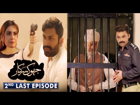 Jhok Sarkar Last Episode Review | jhoksarkar Full Story | Hum tv Jhok Sarkar Drama 2nd Last Episode