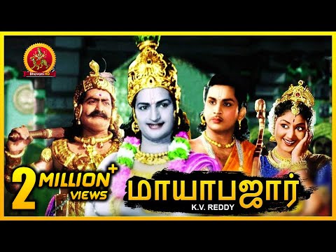 Mayabazar (Colour) Tamil Full Movie – 2018 Tamil Movies Online – Savithri NTR ANR SVR