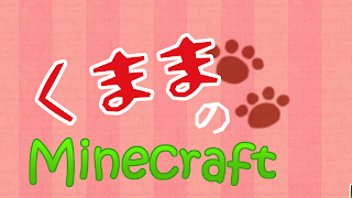 ちょびっと遊ぶ