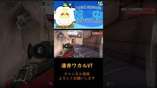 【valorant】オペの力でラウンド取れたよ2【#shorts】