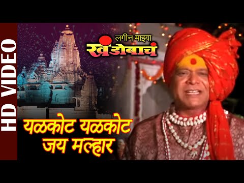 download lagu mp3 mp4 Yelkot Yelkot Jai Malhar Ringtone Free, download lagu Yelkot Yelkot Jai Malhar Ringtone Free gratis, unduh video klip Yelkot Yelkot Jai Malhar Ringtone Free