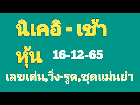 หวยนิเคอิ