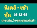 หวยนิเคอิ