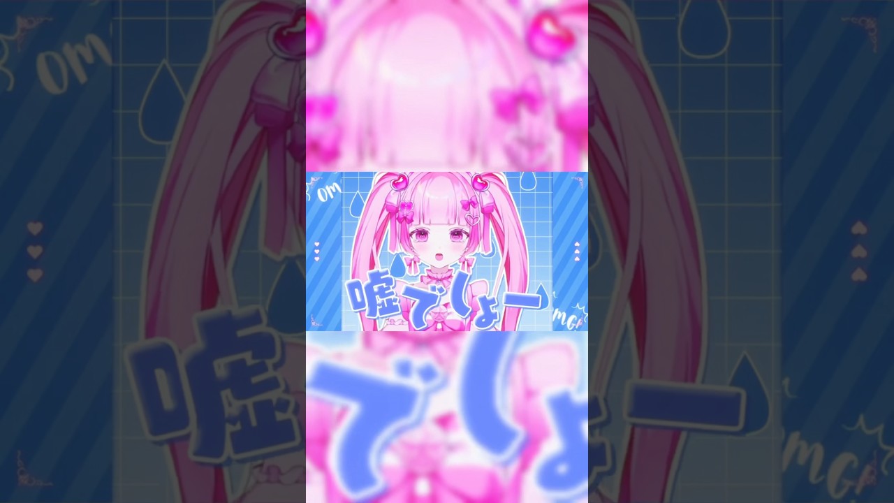꒰ঌ 8月最初の推しにしませんか？ ໒꒱ #さらんてぃあ #vtuber #新人vtuber #live2d #teaser #pv #original #cute #youtubeshorts