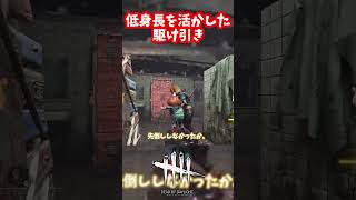 低身長ならではの利点【#グッドガイ/#DeadbyDaylight】#DBD #デッドバイデイライト #デドバ #デドバイ #キラー #チャッキー #ボイロ実況 #中国うさぎ #春日部つむぎ