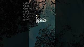 Download lagu oru ora ora paarvai song lyrics tamil whatsapp status#tamil #love #song #trendingshorts #lyrics #bgm mp3