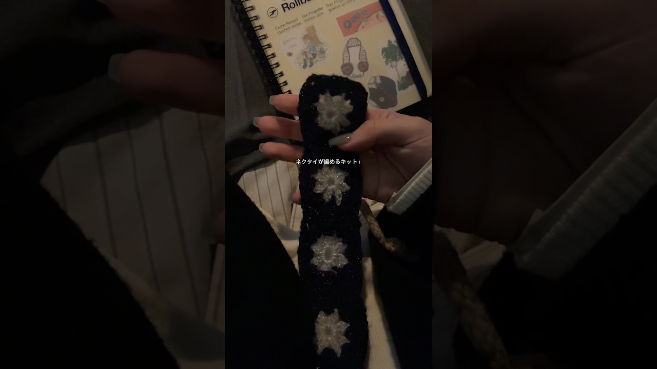 【かぎ針編み】高校の制服は女子も男子もネクタイでした👔