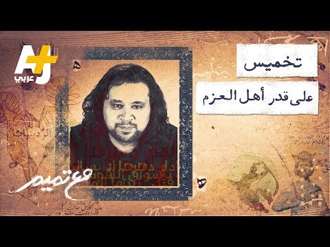 تميم البرغوثي