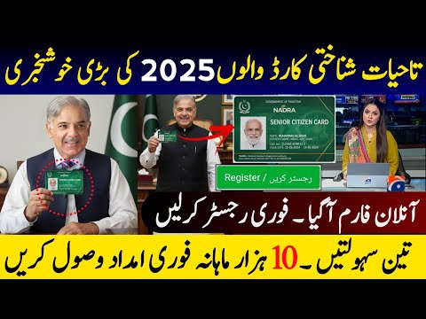 Great News! For Senior Citizens Aged 60+ || Big Relief For Senior Citizens part 1