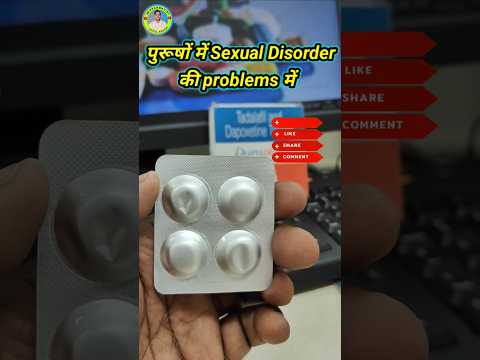 tadalafil dapoxetine hcl tablet 20 mg