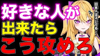 【紫藤ナナ】※好きな人が出来たらコレをやれ! #vtuber #紫藤ナナ #紫藤ナナ切り抜き #恋愛 #元キャバ嬢 #元風俗嬢
