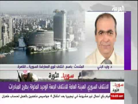 وليد البني على قناة العربية وبيان هام جداً من الائتلاف الوطني السوري بعد قصف حلب بصواريخ السكود