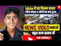 News Video Kaise Banaye News Channel Kaise Banaye News Video Making Tutorial
