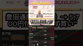 #日本経済,#マーケット,#相場,#株ニュース,#金融,#チャート,#テクニカル分析,#ファンダメンタル分析,#出来高,#株式投資初心者,#投資系YouTuber,,#資産形成