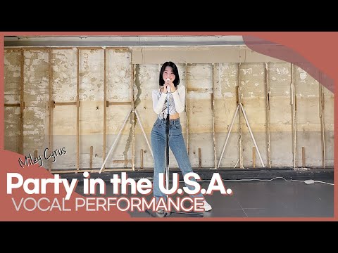 보컬컨셉퍼포먼스 | MILEY CYRUS- Party in the U.S.A COVER|KPOP AUDITION|CASTING|IDOL AUDITION |VOCAL COVER