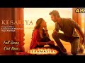 Kesariya Audio Arijit Singh Ranbir Kapoor Alia Bhatt Sony Music India