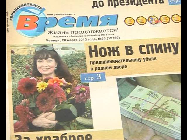 «Итоги недели» от 30.03.2013 г.