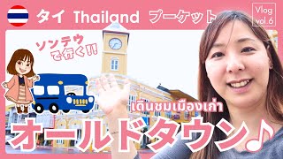 都会に疲れたらオールドタウンでチルってみるのあり！