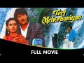 Teri Meherbaniyan Hindi Full Movie Jackie Shroff Poonam Dhillon Amrish Puri