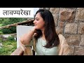 लावण्य रेखा Lavanya Rekha Ba Bha Borkar Marathi Kavita Spruha Joshi Poems