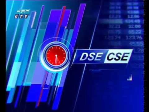 শেয়ার বাজার আপডেট ৩য় পর্ব ১৩ নভেম্বর ২০১৮