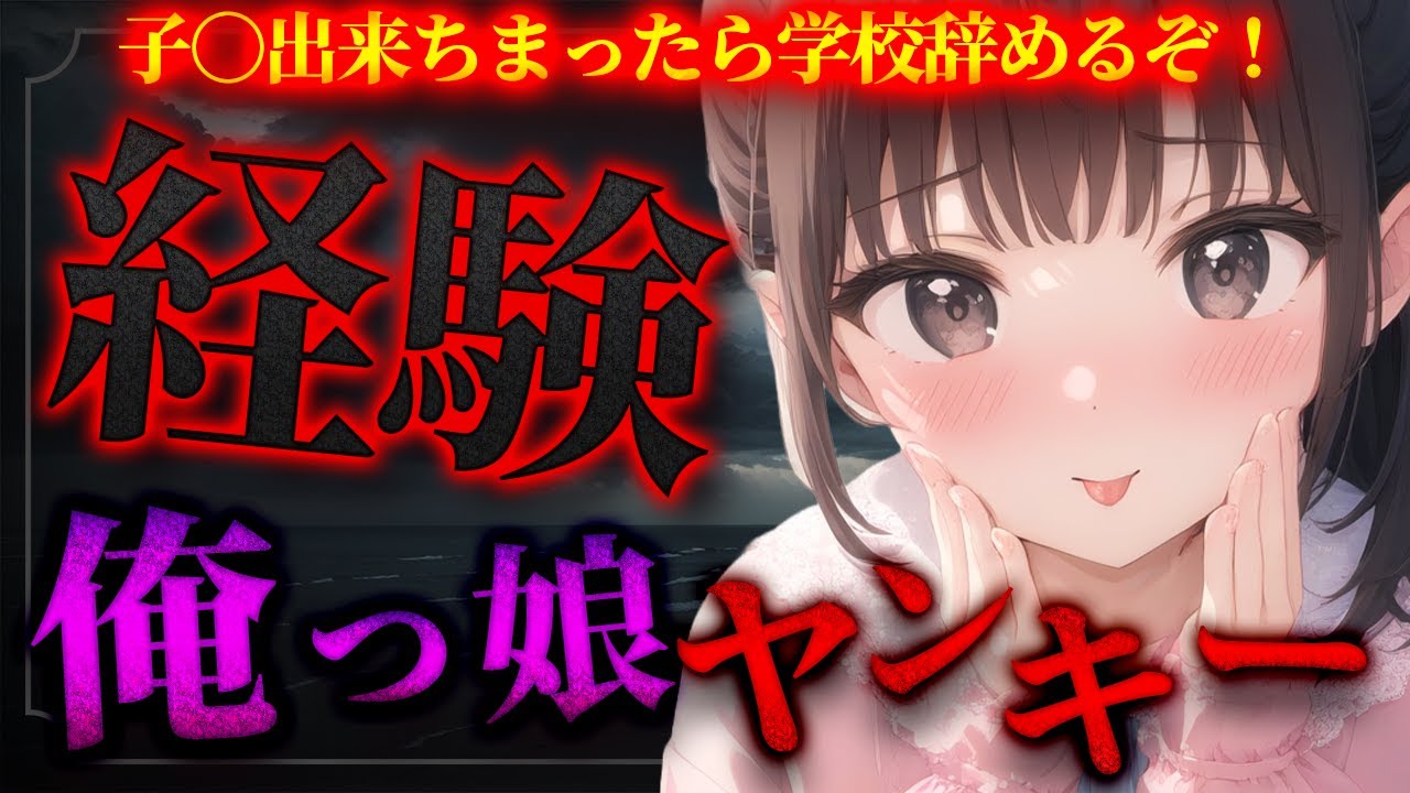 【貞操逆転asmr】屋上にいた高身長俺っ娘ヤンキーの告白を断ったらヤンデレ化して押し倒され…【男性向けシチュエーションボイス】