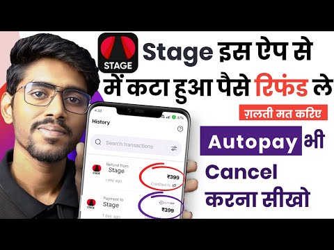 Stage Autopay Refund | Stage App AutoPay Kaise Band Kare | Stage Autopay off
