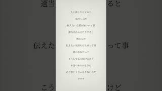 supernova - BUMP OF CHICKEN 歌ってみた #shorts