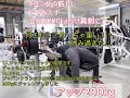 #ベンチプレス 1人 ジャパンクラシック 体重92.2キロ200kgにチャレンジから、ほぼ全部位を軽く。こ日は久々の筋トレだった  松山筋トレ道場での筋トレの参考にして下さい